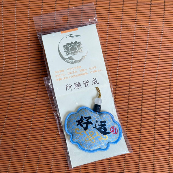 如意香囊挂件 好运