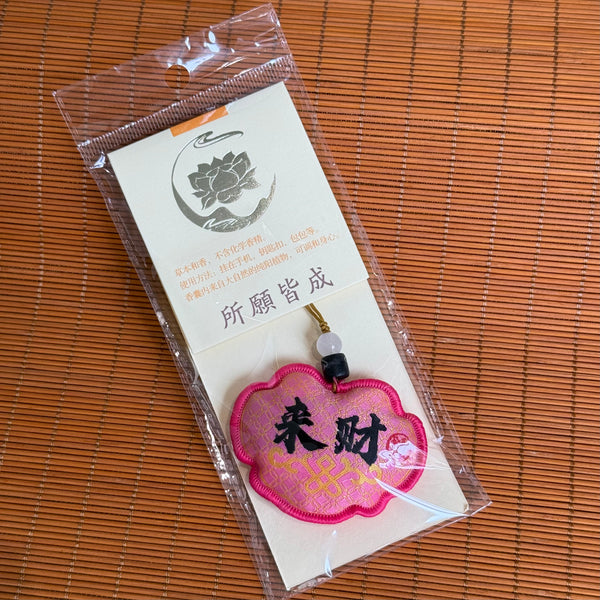 如意香囊挂件 来财