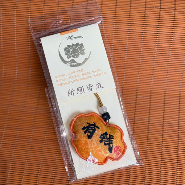 如意香囊挂件 有钱