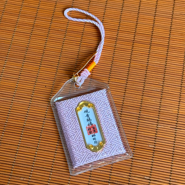 观音赐福香袋 姻缘符